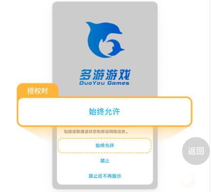 启动游戏时允许相关授权,否则将无法获取得奖励 启动游戏时允许相关授权,否则将无法获取得奖励