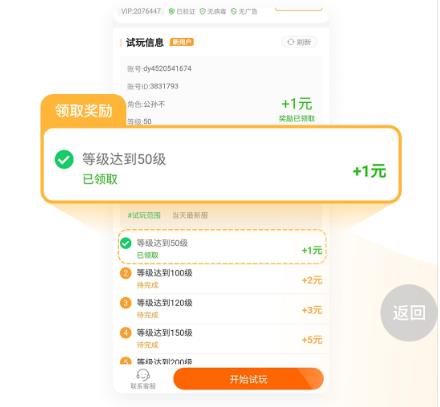查看奖励是否“已领取” 查看奖励是否“已领取”